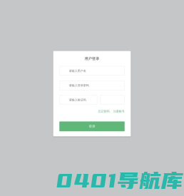 弱视近视治疗仪管理平台