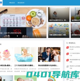 维生素C/E的作用,钙铁锌微量元素-考积落