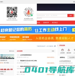 济阳在线-济阳招聘找工作、找房子、找对象，济阳综合生活信息门户！