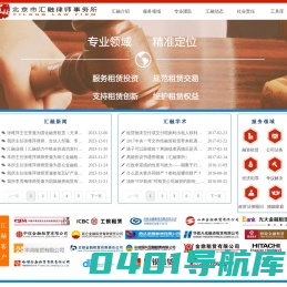 北京市汇融律师事务所 Filong Law Firm｜官网