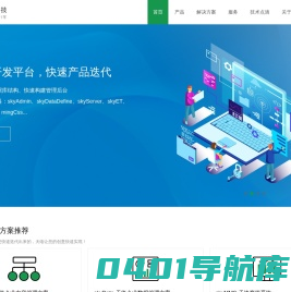 深圳天络科技有限公司网站-承接深圳、香港等地系统开发，遗留系统运维-省事更省心