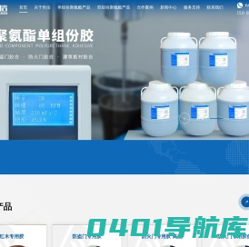 首页 - 四川然信密封材料有限公司-单组份聚氨酯胶-双组份聚氨酯胶