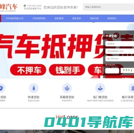 汽车贷款_汽车抵押贷款_不看征信-昆山开发区龙峰汽车咨询服务部