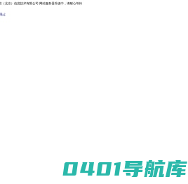 小白智联（北京）信息技术有限公司  iXiaoBai.net 爱生活 爱小白