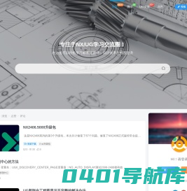 UG联盟—专注于NX/UG学习交流圈！