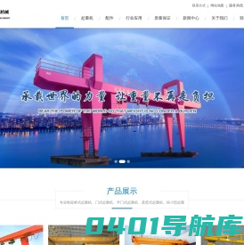 东莞市立嘉机械设备有限公司