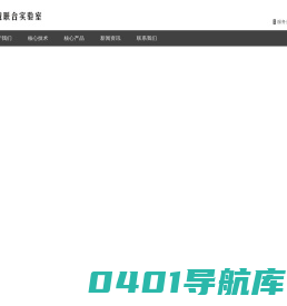 中俄联合实验室_TECO技术_TECO技术_新型复合绝缘结构技术