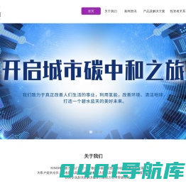 融科氢能-让未来更低碳