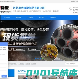 高强度钻探胶管,柔性节流压井管线,金属软管