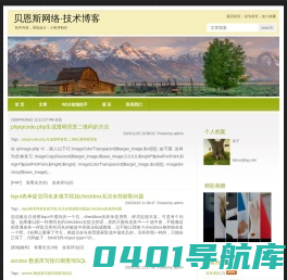 贝恩斯网络服务中心・官网