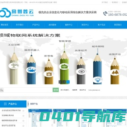 常州软件开发|常州软件公司|常州企业信息化管理|常州软件定制开发--常州普云软件科技有限公司