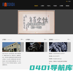 镔定商贸（天津）有限公司