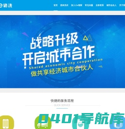 e袋洗 悠然洗 荣昌服务 荣昌耀华网络技术（北京）有限公司
