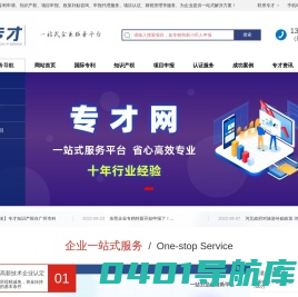 专才网-专才管理,专利申请,全国企业项目申报,补贴政策咨询_专才网