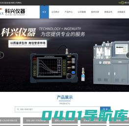 混凝土裂缝测宽仪-混凝土碱含量快速测定仪-沧州科兴仪器设备有限公司