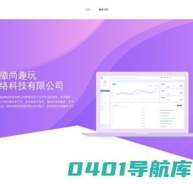 首页-安徽尚趣玩网络科技有限公司