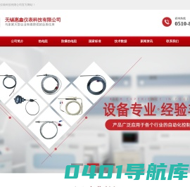 热电阻_防爆热电阻-无锡惠鑫仪表科技有限公司