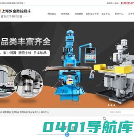 炮塔铣床_磨床-上海敦金数控机床有限公司