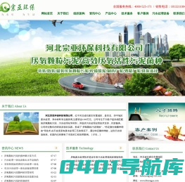 活性污泥,厌氧颗粒污泥厂家-河北宗亚环保科技有限公司【官网】