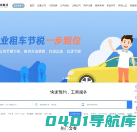好顺佳 - 工商财税代理一站式服务