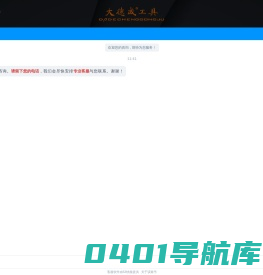 永康市大德成机械有限公司