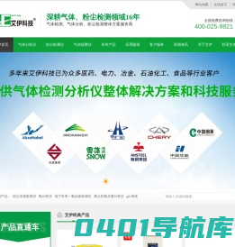 粉尘检测仪,气体检测分析仪,粉尘浓度检测仪,氧含量分析仪,可燃气体检测仪--南京艾伊科技