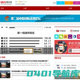 365热线_贴近你生活的网络媒体