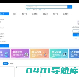 亿德教育|我要考试网