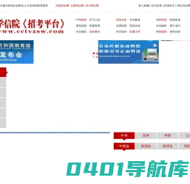 学信·招生考试平台-努力做中国顶尖创新性人才选培的教育智库