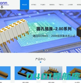 东莞市启之泰电子科技有限公司
