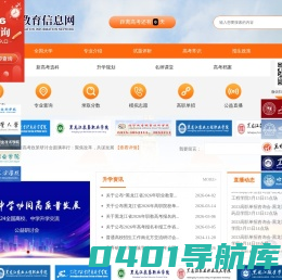 龙江教育信息网