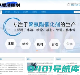 甲醛清除剂价格，甲醛去除剂厂家，甲醛消除剂供应商