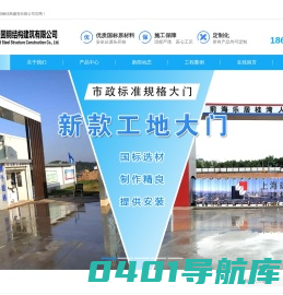 深圳市坚固钢结构建筑有限公司-专业制作标准化钢结构围挡|建筑工地大门|钢筋加工棚|安全通道防护棚厂家