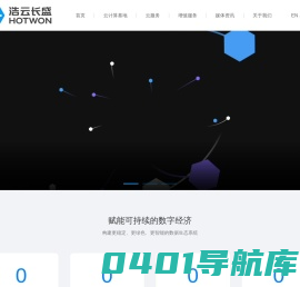 首页 - 广东浩云长盛网络股份有限公司企业网站