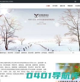 南京白事丧葬殡葬服务一条龙13851451439-南京安神礼仪服务有限公司