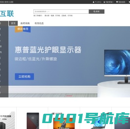 亿网互联