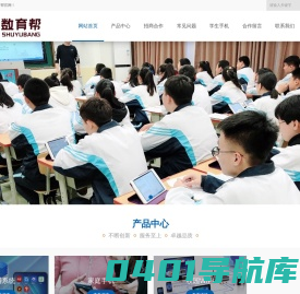 数字抚育(广西)科技有限公司-校园手机/平板管理系统