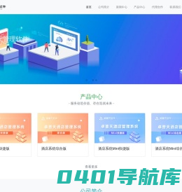 深圳卓普天科技有限公司是一家专业从事酒店、餐饮、足疗娱乐行业管理软件开发和销售的高新技术软件企业。
