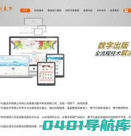 斯麦尔数字出版技术有限公司