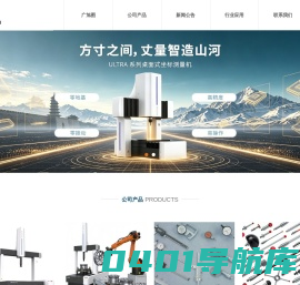 西安广旭图机电设备有限公司-从事智能精密检测和逆向工程领域的研发、生产、销售