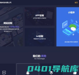 尚翰网络