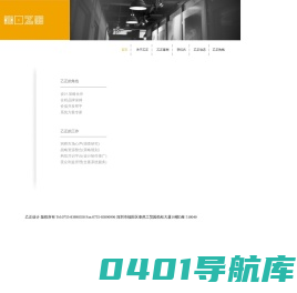 乙正首页