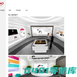 HIGHO|上海海灝广告-展览｜展示｜搭建｜设计