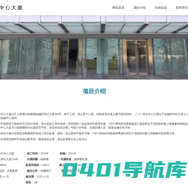 上海21世纪中心大厦