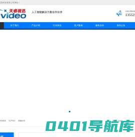 天睿视迅_深度学习DLP Lightcrafter4500,DLP3010,DLP4710光机 地平线旭日X3