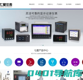 有纸记录仪|温度记录仪|压力记录仪|小长图记录仪|流量记录仪-江苏七星仪表有限公司