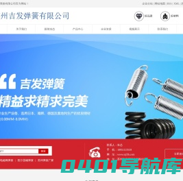 电磁阀弹簧_医疗器械弹簧_苏州弹簧厂家-苏州吉发弹簧有限公司
