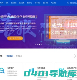 湖南百度推广-百度营销-湖南竞网智赢网络技术有限公司