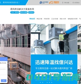 厂房降温-环保空调-工业大风扇-工业大吊扇-风机[东莞鼎盛]为您提供便捷通风降温解决方案