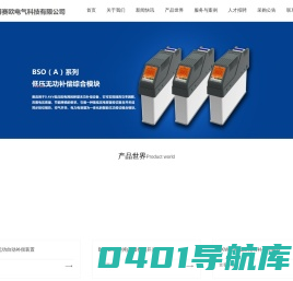 南京博赛欧电气科技有限公司